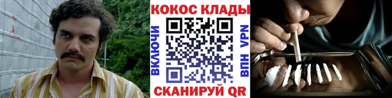купить  цена  Ермолино  COCAIN 99% 