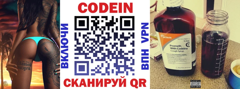 Codein Purple Drank  Ермолино 