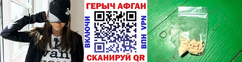 как найти наркотики  Ермолино  ГЕРОИН афганец 