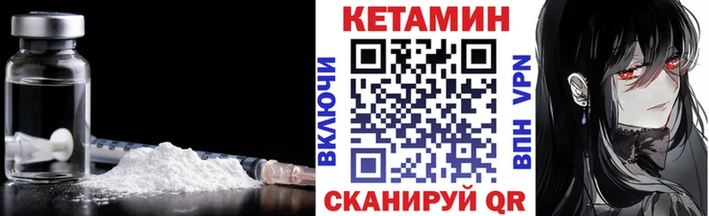 Кетамин VHQ  как найти наркотики  Ермолино 